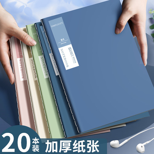 简约ins风软皮b5笔记本思进横线