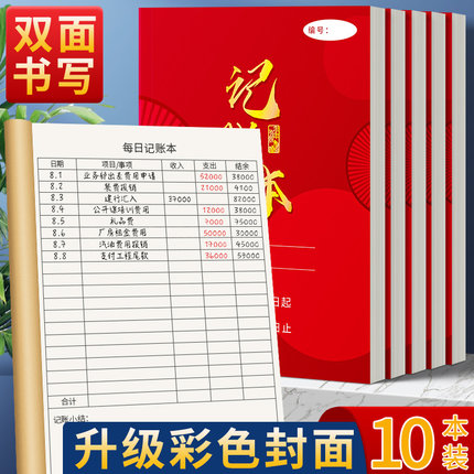 2025年新款每日记账本手帐明细账现金日记帐本加厚生意流水账店铺商用收入支出销售报表营业额记账本记录台账
