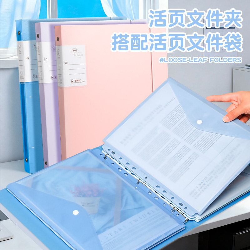 a4活页文件夹活页夹资料夹三孔夹子渐变莫兰迪插页档案夹大容量活页收纳册资料册办公用品试卷装订整理收纳袋,文具电教/文化用品/商务用品,文件夹/试卷夹,淘宝优惠券,粉丝福利购,淘宝优惠卷