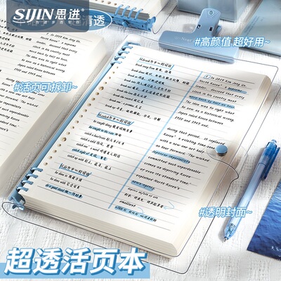 pvc透明软皮活页本B5可拆卸扣环