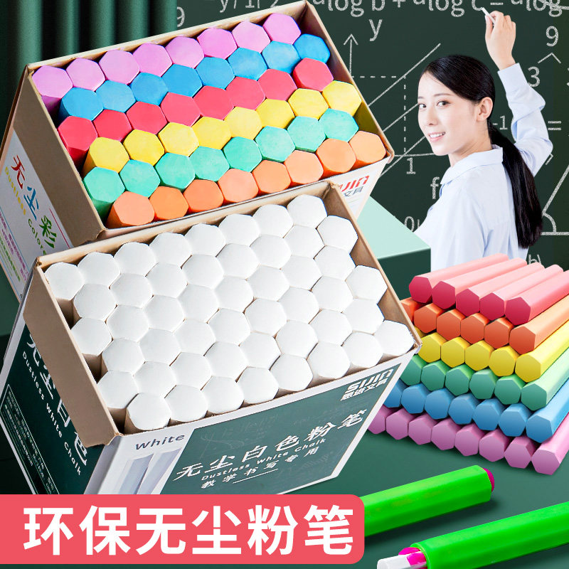 整箱50盒粉笔无尘彩色粉笔儿童粉笔家用安全水溶性粉笔白色环保学校教师专用教学黑板报专用整件批发