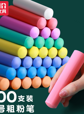 加粗大号彩色粉笔儿童无尘环保画板绘画用白色六角粉笔黑板报学生老师教学用木材工地标记画画涂鸦做记号粉笔
