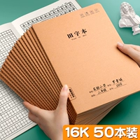 16K Tian Zi Ge Coundergarten Training Cow Pacific Pacific Начальная школа Ученик начальной школы Tian Zige Письменность Honda Font Personal Temple National Standard Standard Mathematic Matematic Matematics Matematic