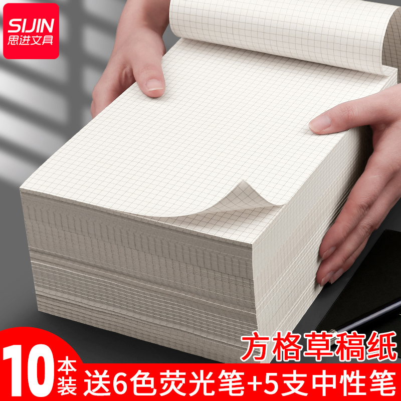 双面草稿纸数学米黄色护眼网格
