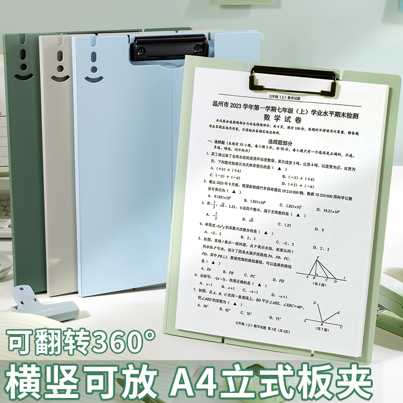 思进A4可立式资料文件夹办公板夹
