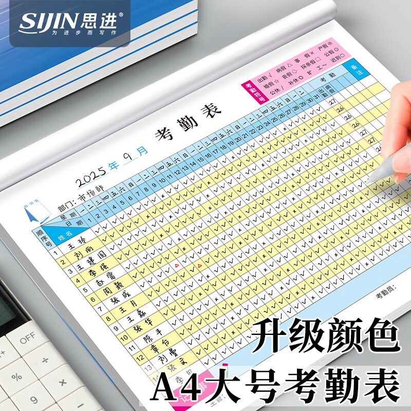 员工考勤表工地个人打卡签到表图片