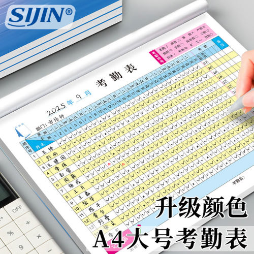 员工考勤表工地个人打卡签到表