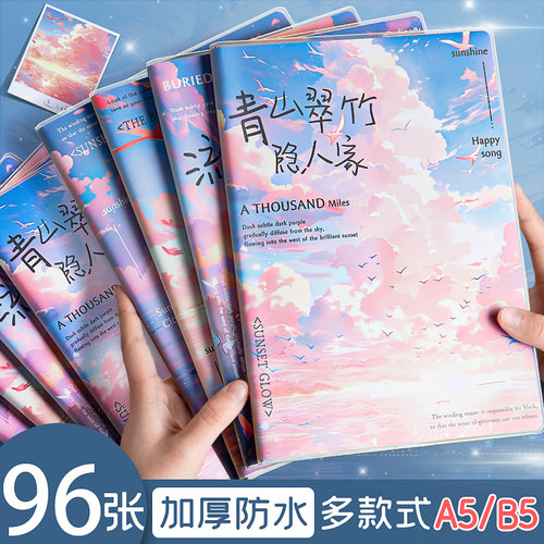 b5胶套笔记本加厚高颜值ins风
