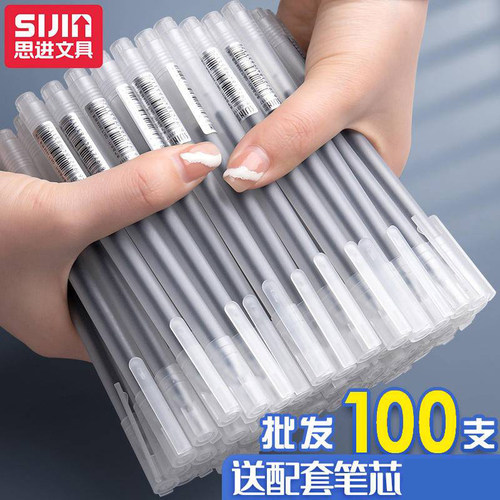 全针管sijin/思进帽盖100支黑色