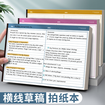 B5美式拍纸本可撕ins风草稿本