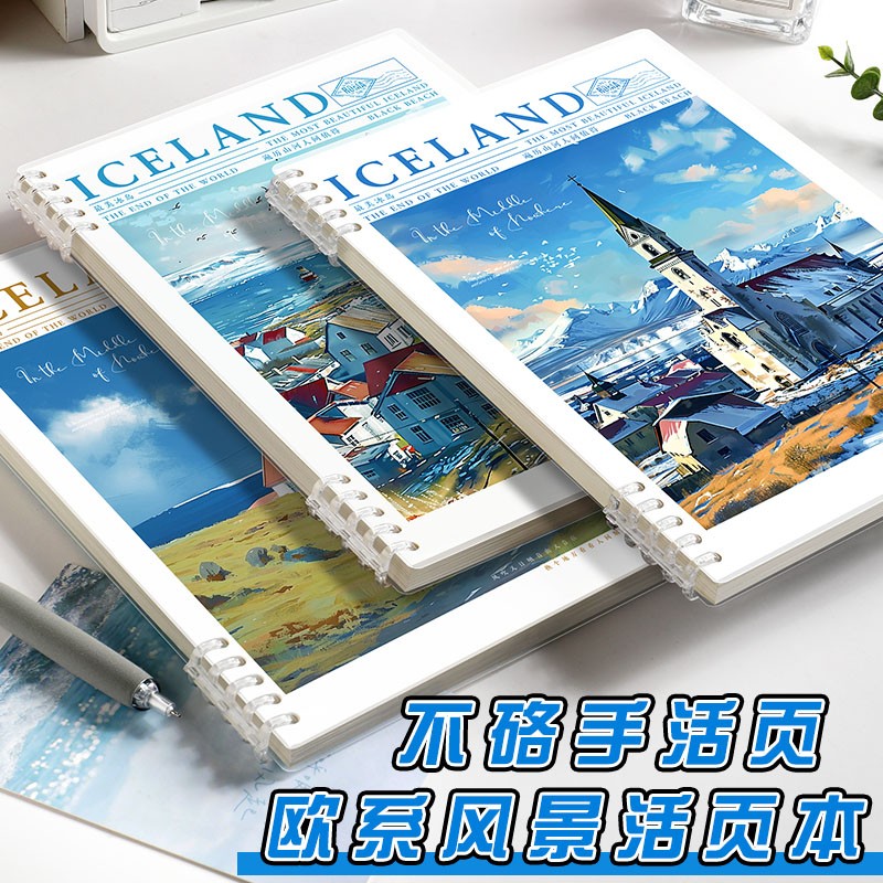 活页本a5北欧系列笔记本不硌手