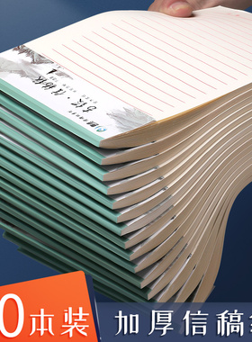 加厚信纸B5每本50张信纸信稿纸大学生简约单线横线纸学生用信签纸党员手写申请书横格纸信笺纸信纸本