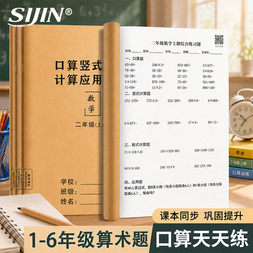 三年级口算天天练小学数学计算题