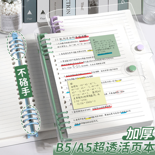 A5活页本透明笔记本本子简约软壳手账本pvc软皮外壳可拆卸扣环加厚替芯本子ins透明封面横线手帐本学生日记本