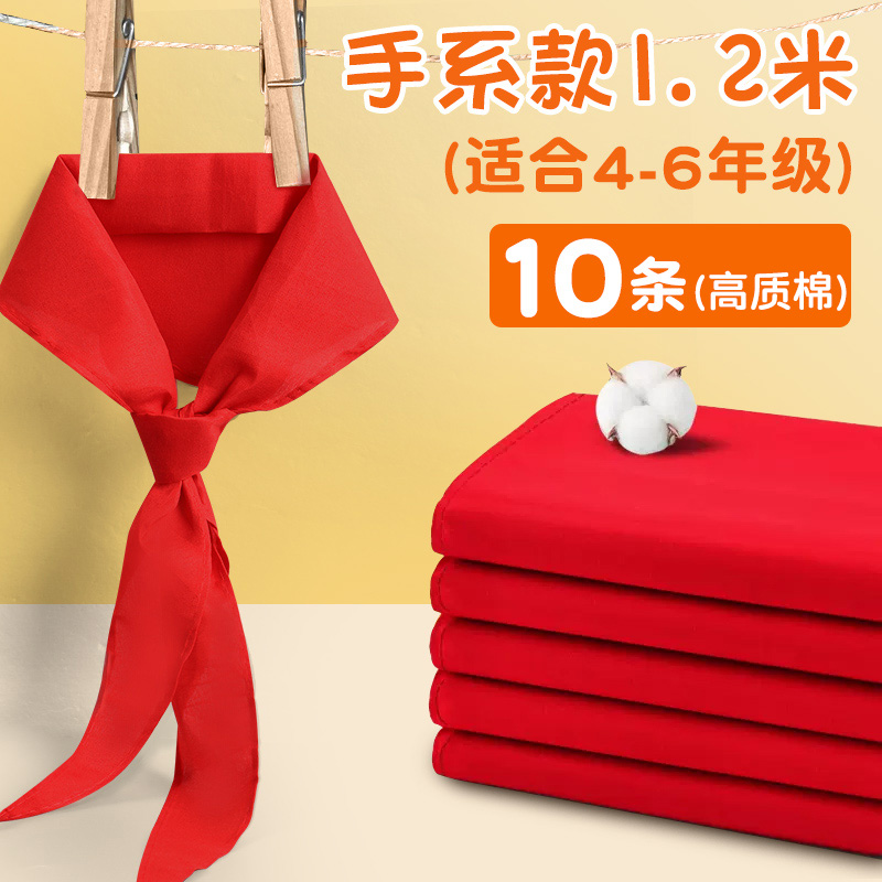 sijin/思进红领巾小学生纯棉通用