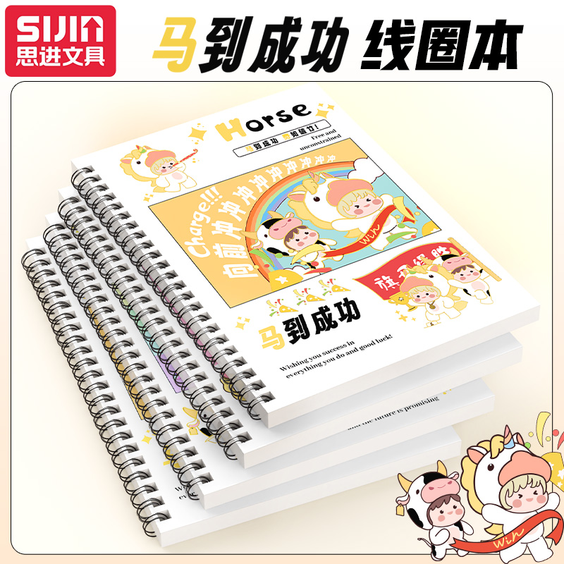 A5高颜值学生可爱卡通线圈笔记本