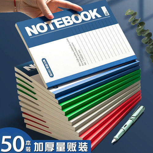 思进学习办公专用软抄本A5笔记本