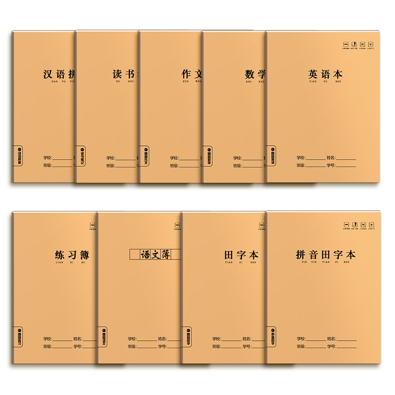 全国统一标准英语本作文本