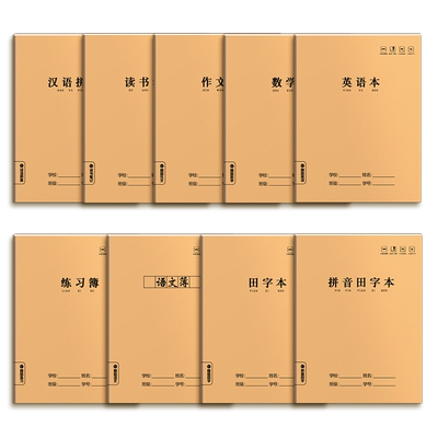 全国统一标准英语本作文本