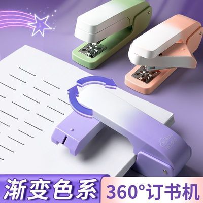 高颜值渐变订书机学生用可旋转