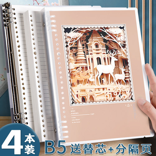 思进活页本B5文艺可拆卸笔记本
