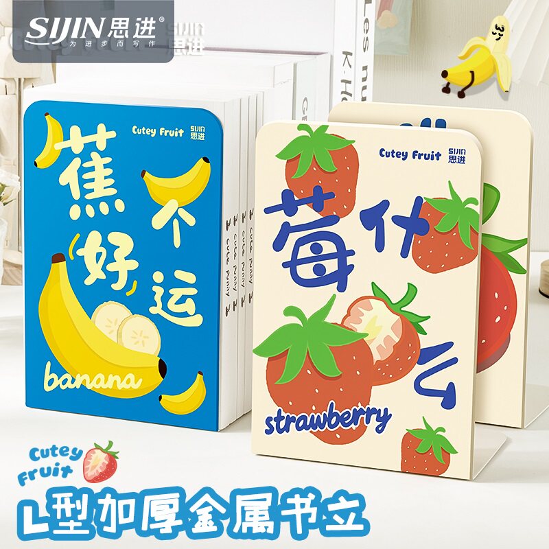 卡通水果L型书立桌面挡板分隔板书挡金属书立学生桌上固定书本收纳书立架防倒支架置物架创意ins书靠书架书夹