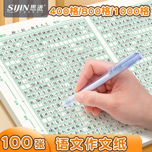 高考语文作文纸A3中考作文专用纸