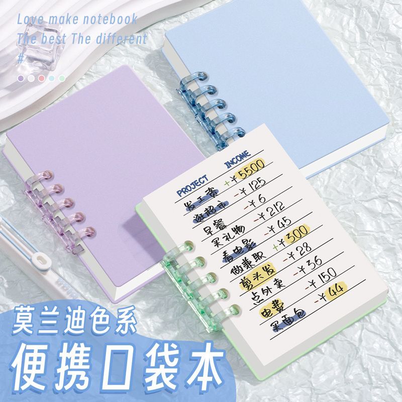活页笔记本便携随身口袋本子小本子A7线圈小笔记本可爱高颜值迷你记事本单词本随身携带小本本随手记小号横线