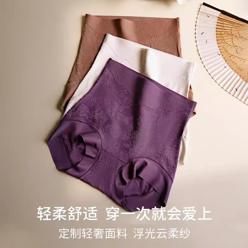 美宅高腰收腹提臀抗菌透气内裤