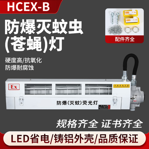 灭蚊灯LED紫外线驱蚊灯灭虫