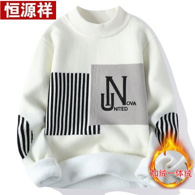 恒源祥加绒加厚毛衣男冬季青少年保暖针织线衣学生一体绒羊毛衫潮