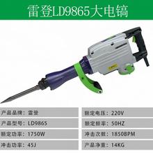 雷登x-35电镐大功率专业电镐开槽拆墙工业级混凝土冲击钻电动工具