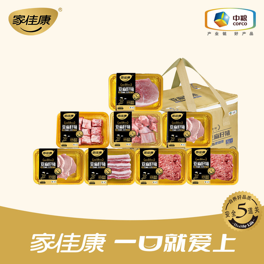 家佳康亚麻籽猪肉生鲜大礼包