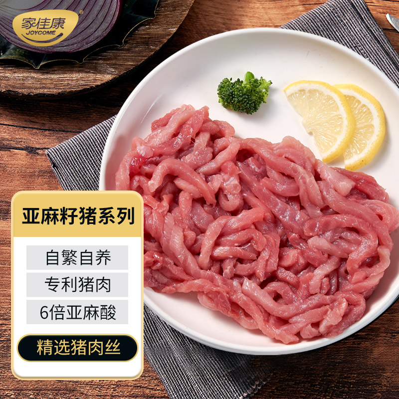 中粮家佳康 国产亚麻籽猪肉丝240g 新鲜猪肉免切专利猪肉