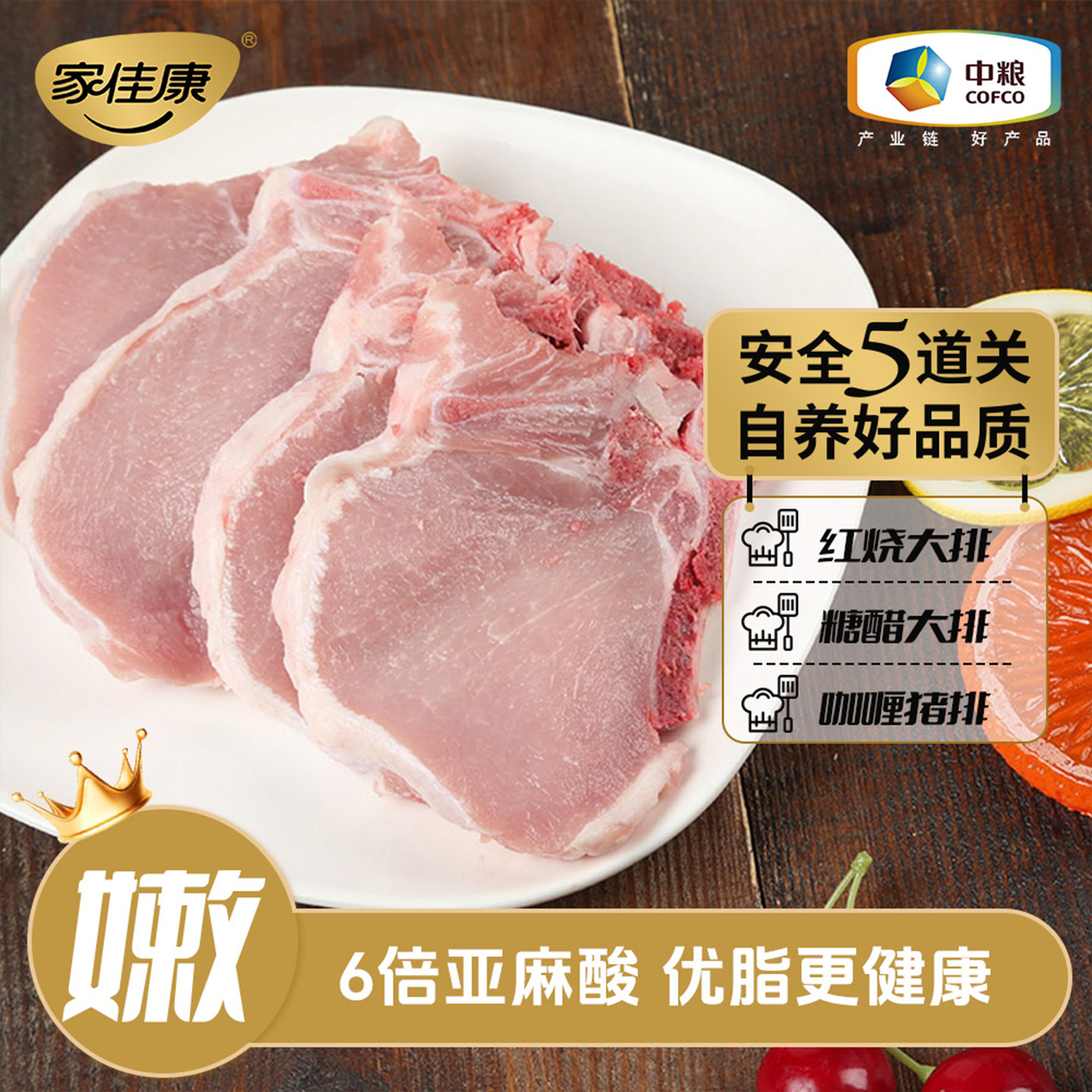 【新鲜日期】家佳康冻亚麻籽猪五花大排里脊筒骨前后腿肉板油爆款