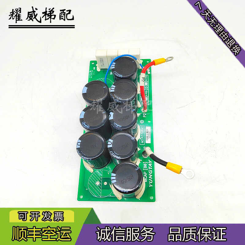 永大电梯电容板R37G043原厂现货/