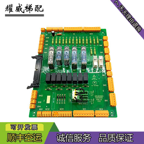 巨人通力安全回路板GCEADOG03现/