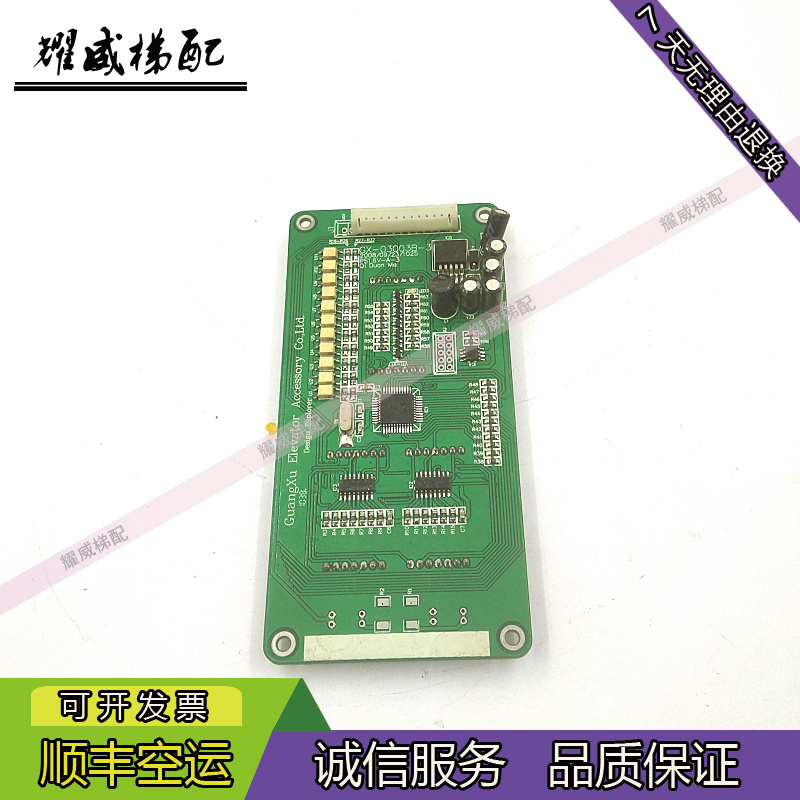 永日电梯外呼板GX-03003B-3现货