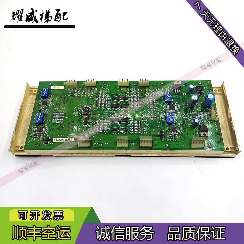 西子奥的斯内显示板XBA25140AB1