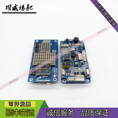 伊士顿电梯配件外呼显标板EX800/