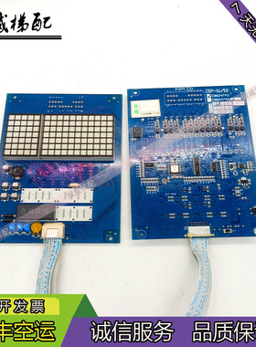 日立电梯配件MCA轿厢显示板ND-HTD-CW-CO/C0024743原厂现货出售秒