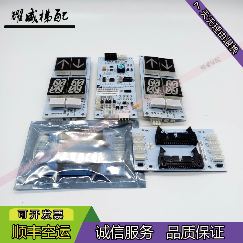 上海爱登堡外呼显示板GOW-33现货