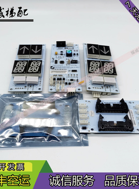 上海爱登堡电梯外呼显示板GOW-33/VER1.2/1.1/GOW-52原装现货出售