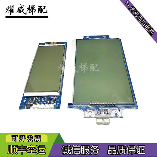 博林特轿内显示板GPCS1356D004现