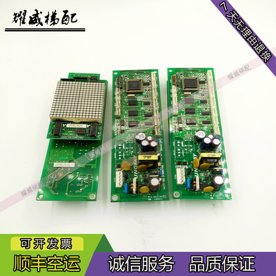 永大电梯外呼显示通讯板DC004769