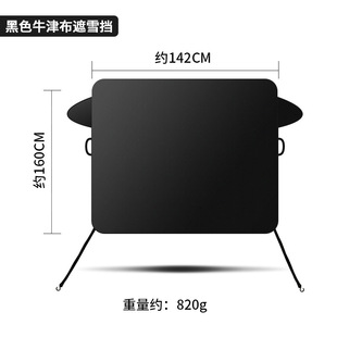 汽车遮阳挡霜档遮阳板防霜 汽车遮雪挡 冬季 厂家直销前挡风玻璃罩