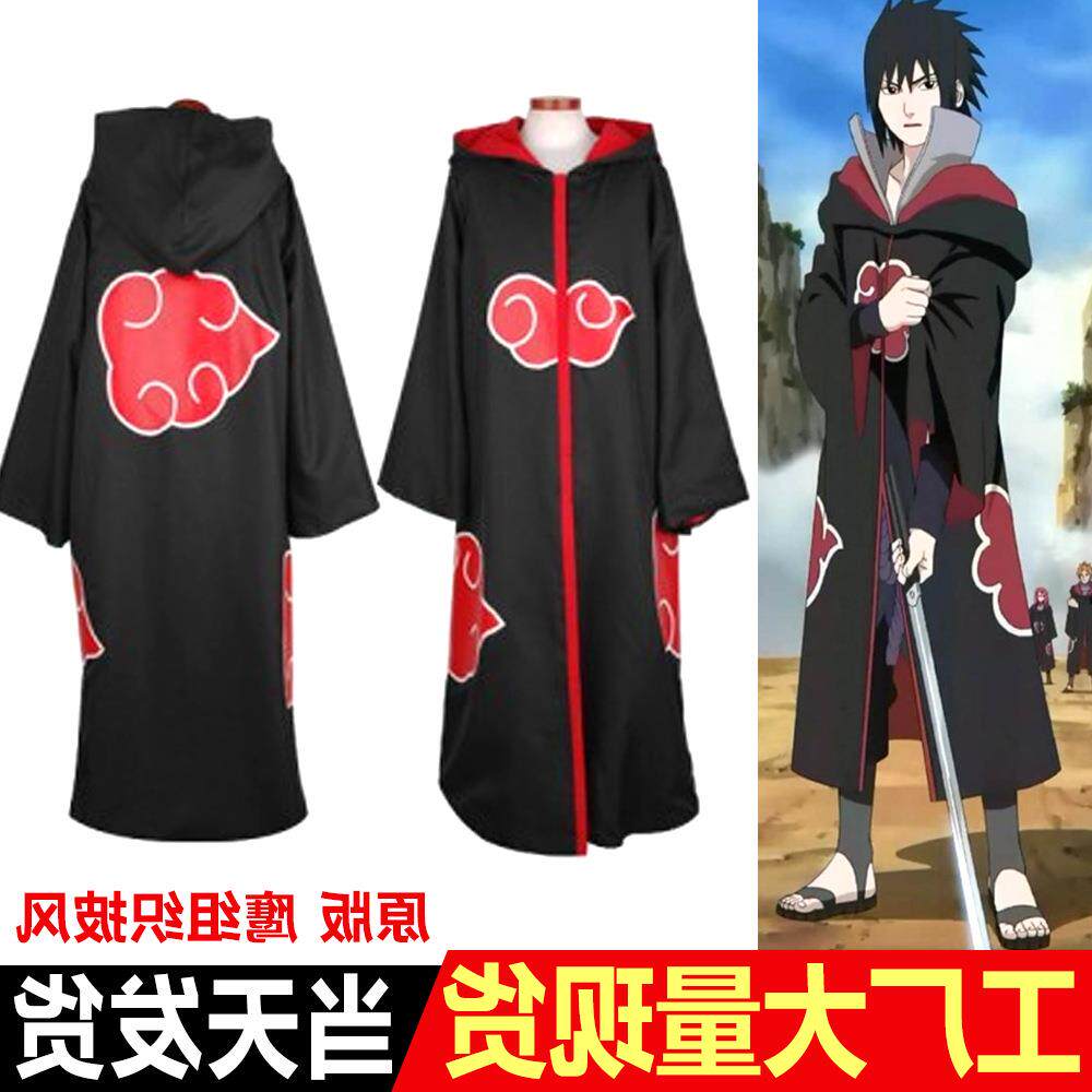 现货品质款火影忍者披风游戏动漫角色扮演舞台服表演服一手货源|msdalam kategori Butik wanita / wanita, pakaian/pakaian kebangsaan/peringkat pakaian, pakaian kebangsaan/pakaian - dari Buy2taobao.com untuk memberikan perkhidmatan ejen Taobao profesional membeli