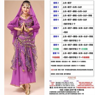 民族舞秧歌舞新疆舞肚皮舞服装 印度舞蹈表演出服套装 成人新款 女装
