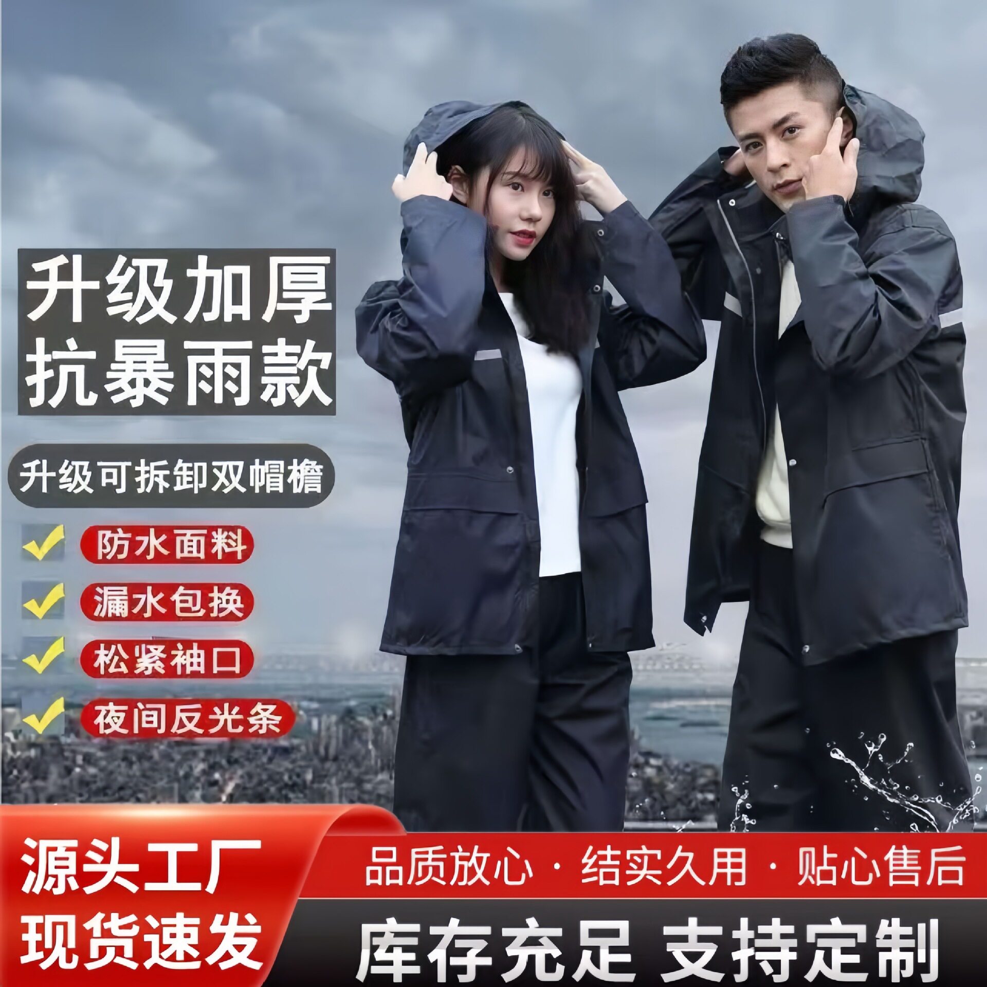 雨衣雨裤套装批发男女防暴雨全身分体式成人反光外卖骑行劳保批发