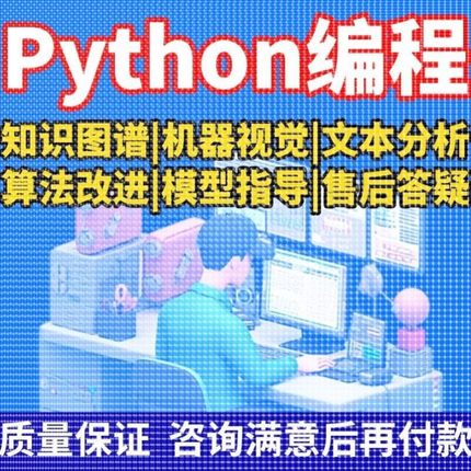 python深度学习matlab代码调试机器学习代码帮做问题解决神经网络